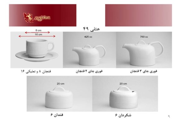 ست چینی زرین دایره سفید