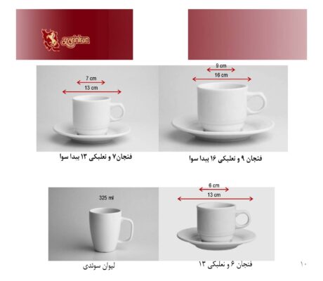 ست چینی زرین دایره سفید