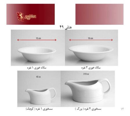 ست چینی زرین دایره سفید